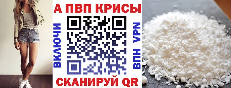 хочу наркоту Макушино A PVP крисы CK