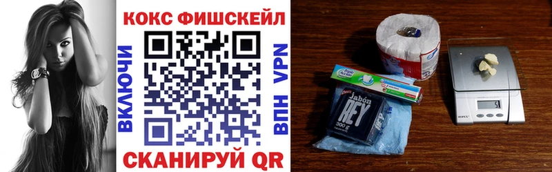 COCAIN Fish Scale  shop состав  Макушино  blacksprut зеркало 