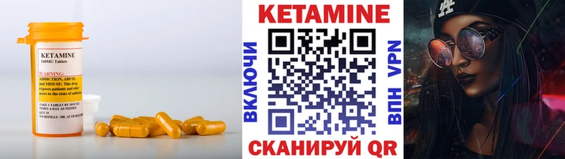 КЕТАМИН VHQ  Макушино 