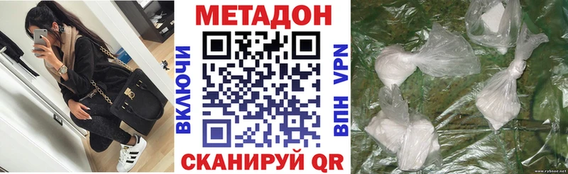 нарко площадка состав  дарнет шоп  Макушино  Метадон кристалл 